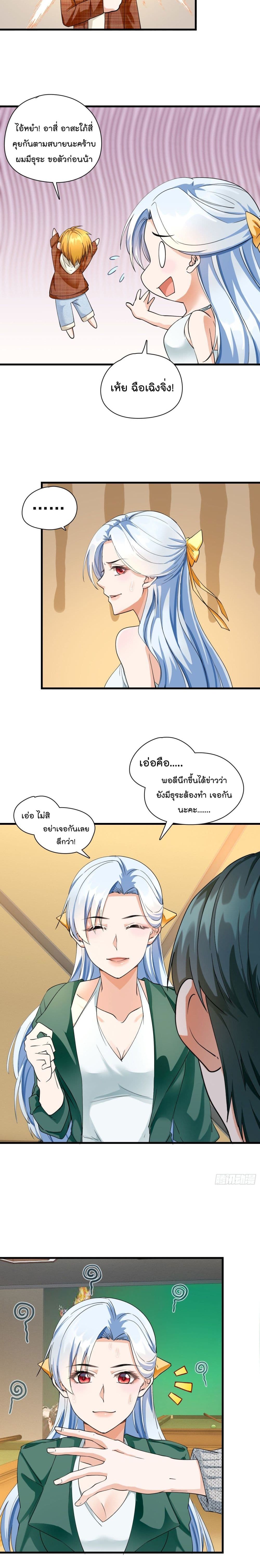 Secret Love page 9