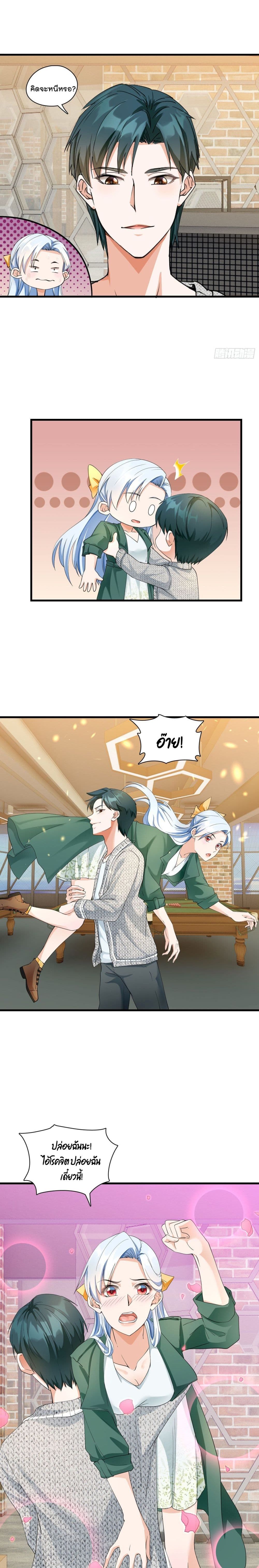 Secret Love page 10