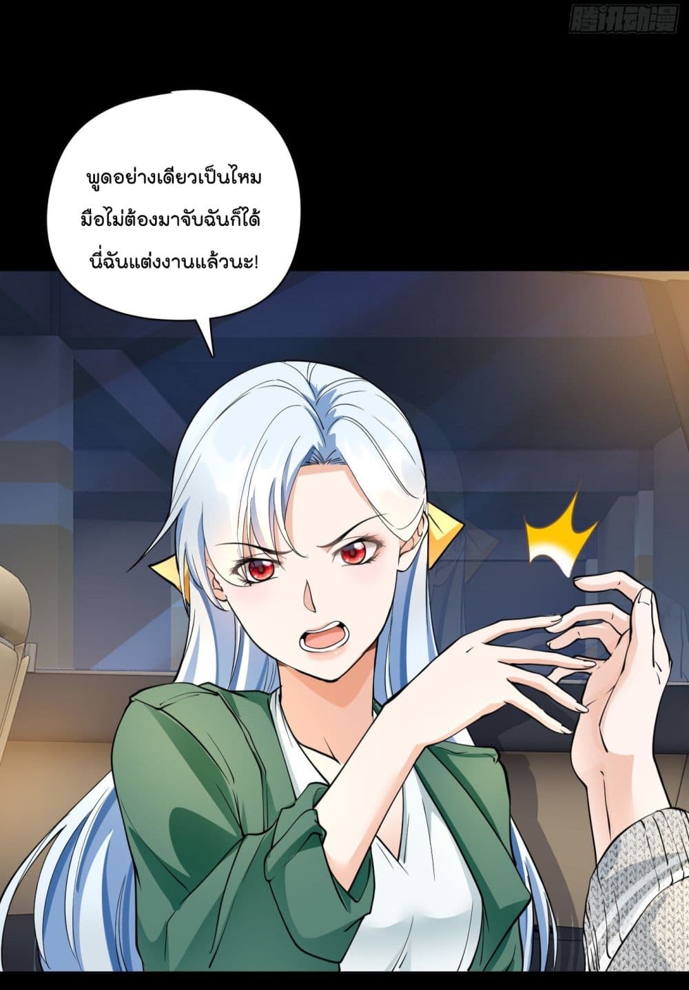 Secret Love page 10