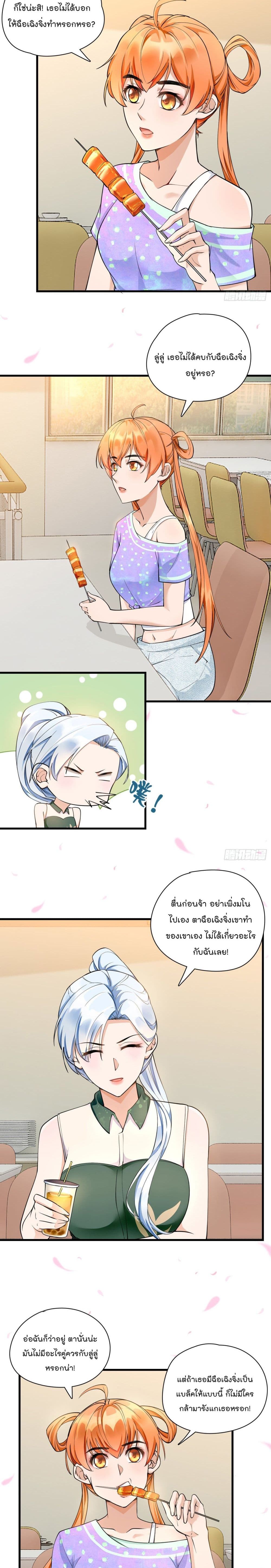 Secret Love page 6