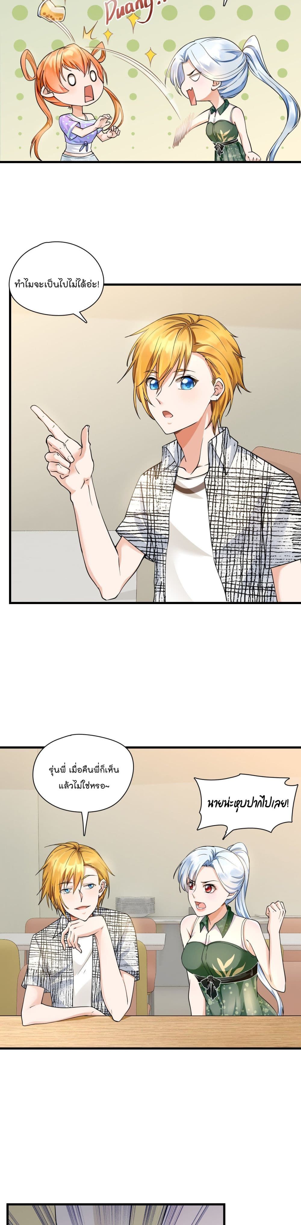 Secret Love page 4
