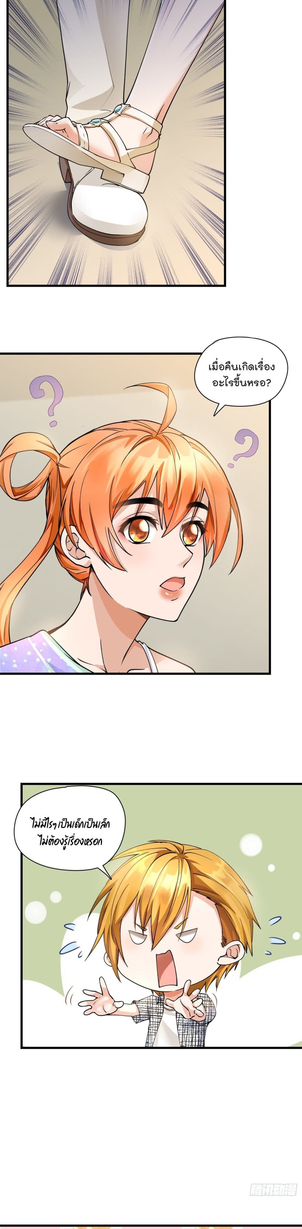 Secret Love page 5