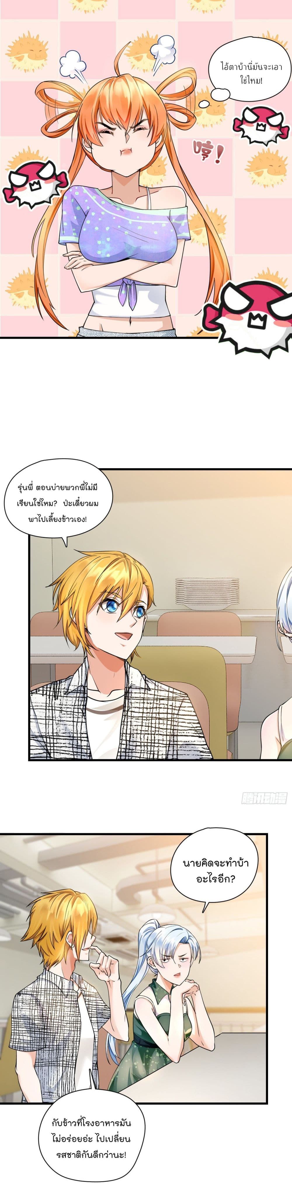 Secret Love page 6