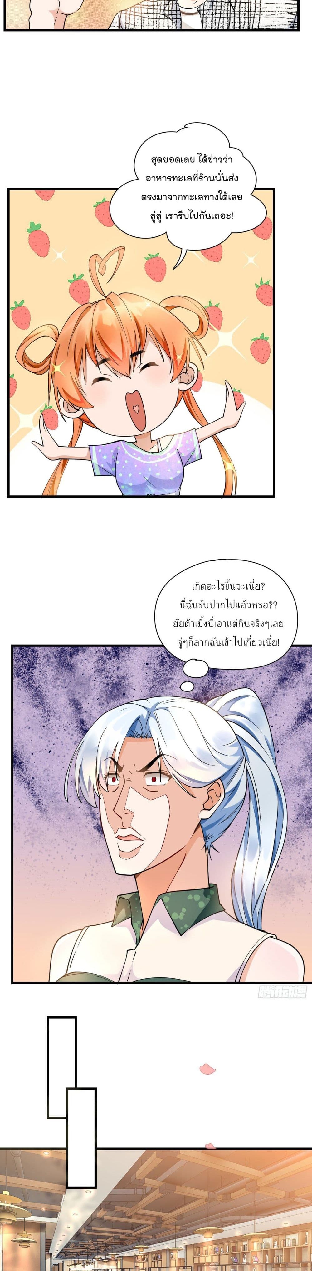 Secret Love page 8