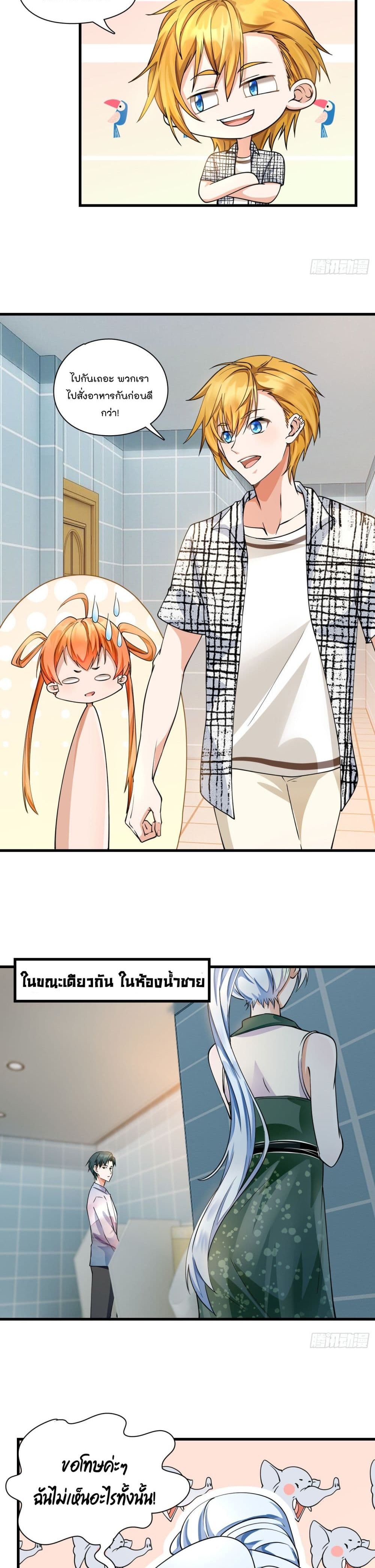 Secret Love page 3