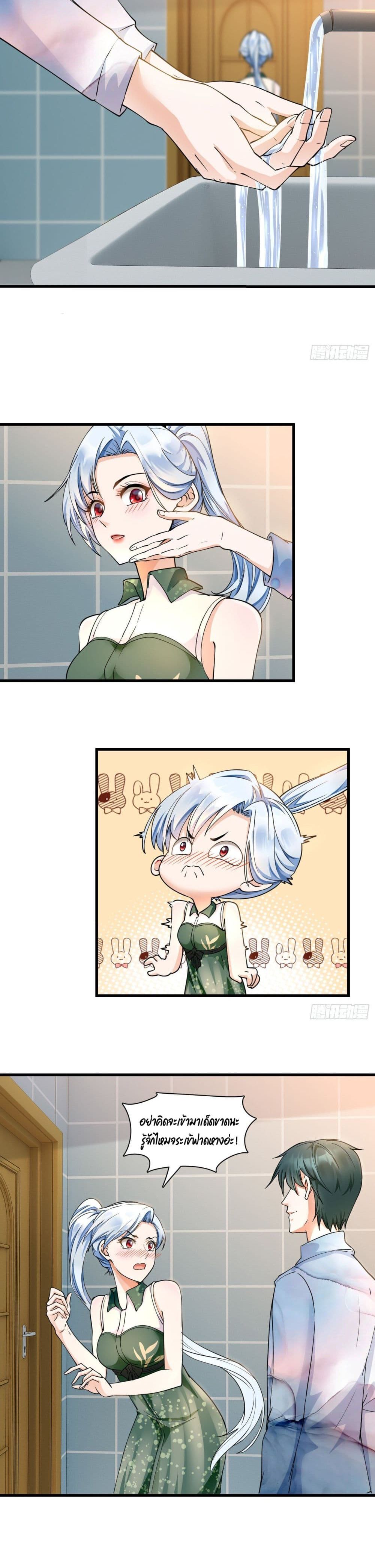 Secret Love page 5