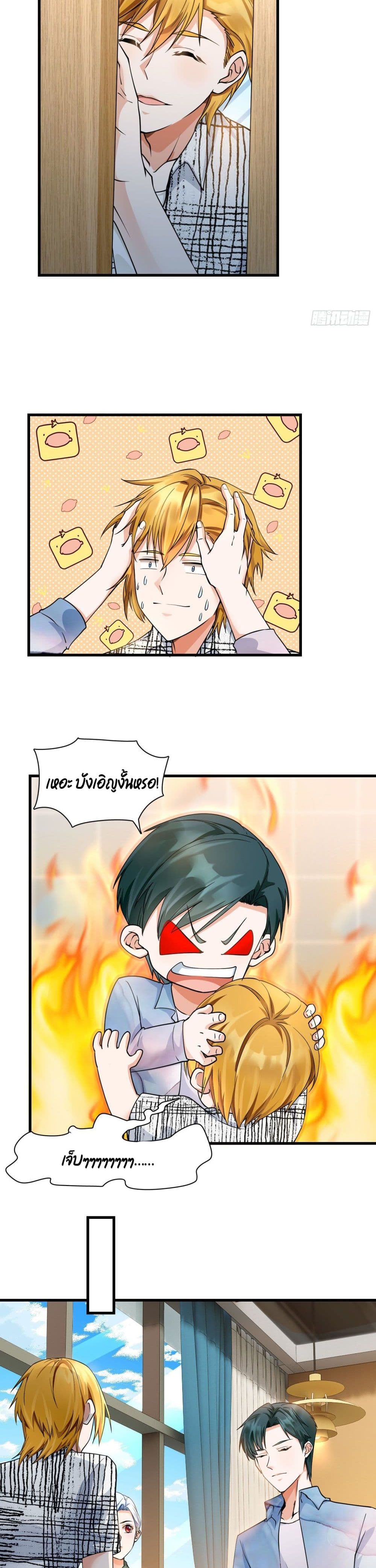 Secret Love page 8