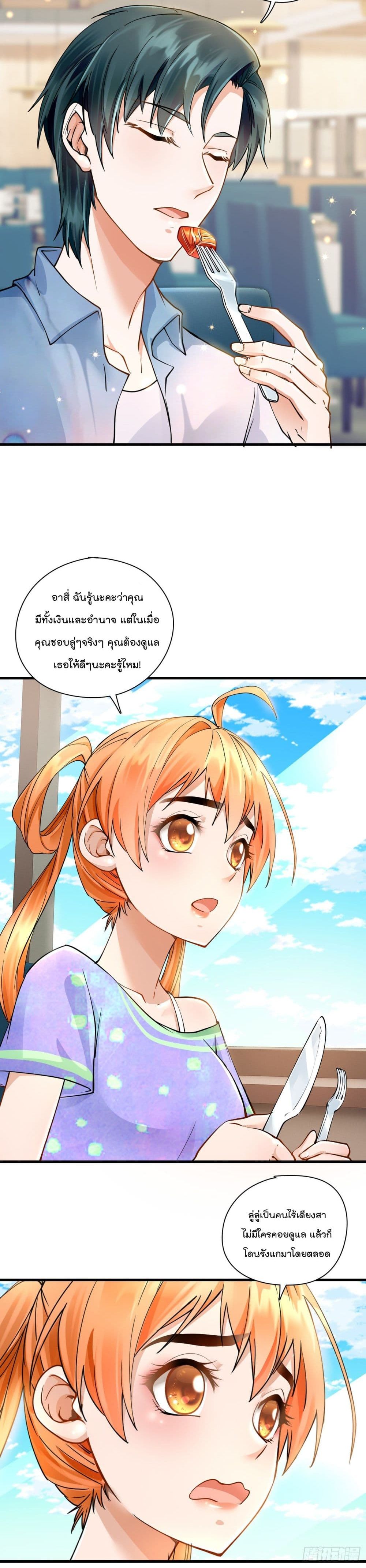 Secret Love page 3