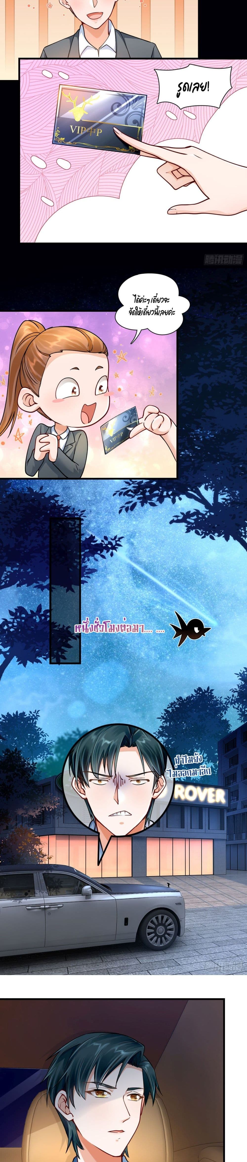Secret Love page 6