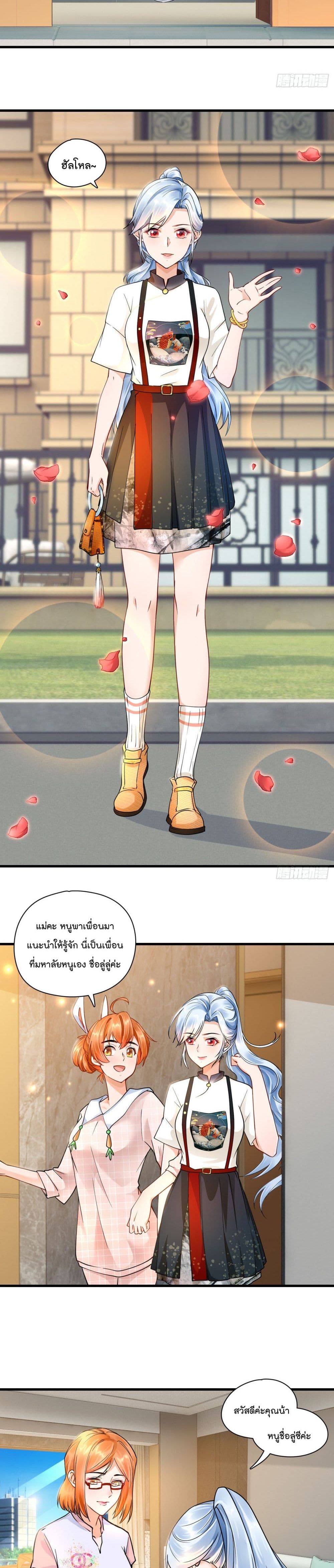 Secret Love page 9