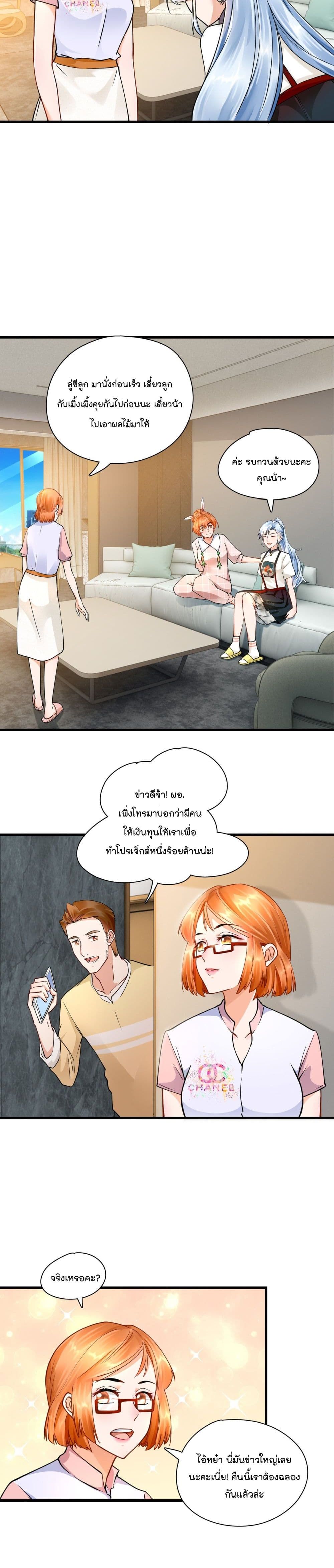Secret Love page 10