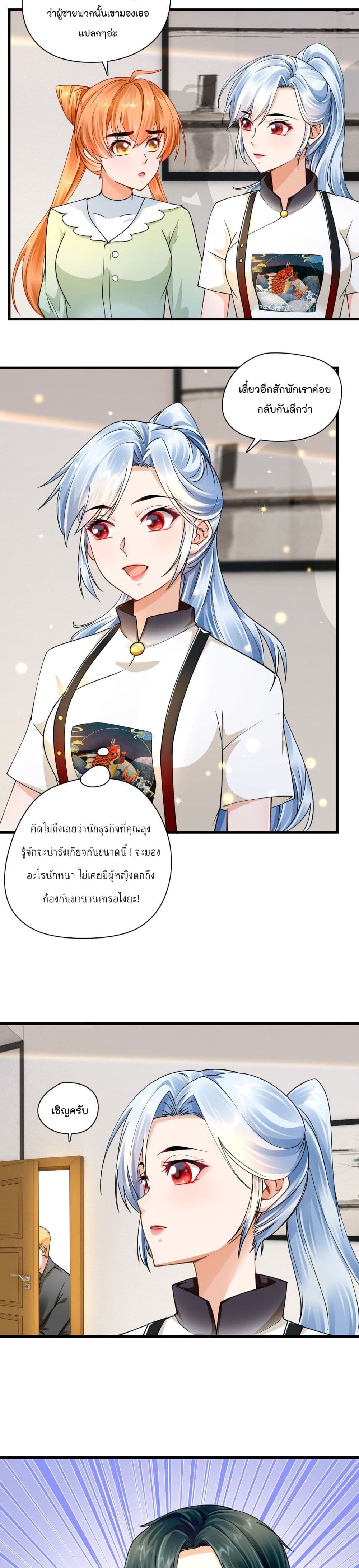 Secret Love page 5