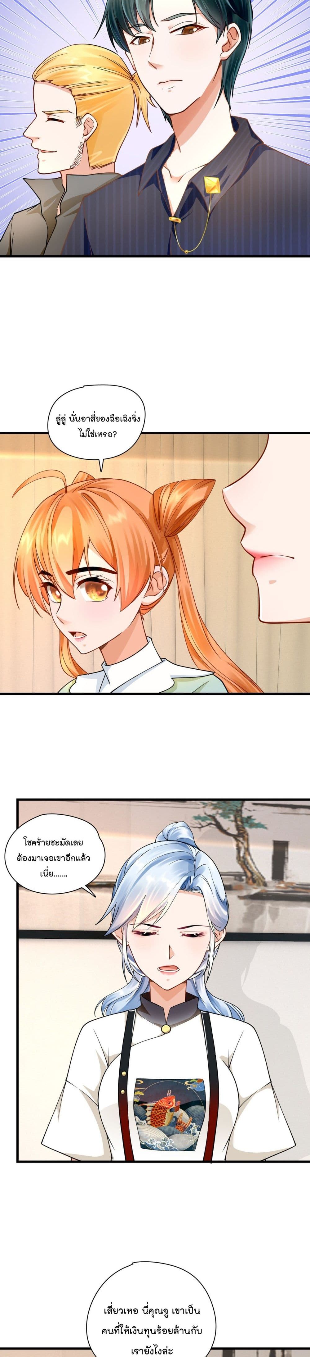 Secret Love page 6