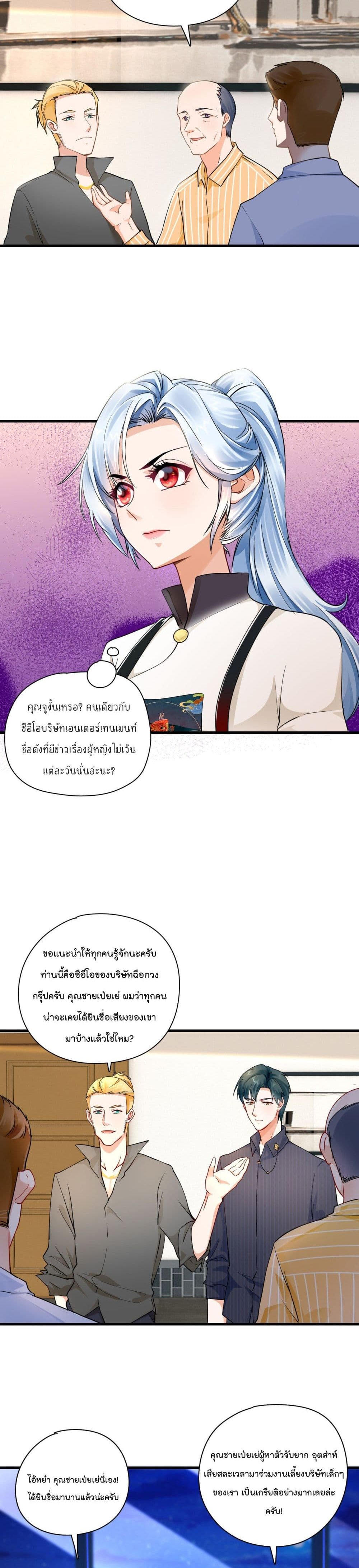 Secret Love page 7
