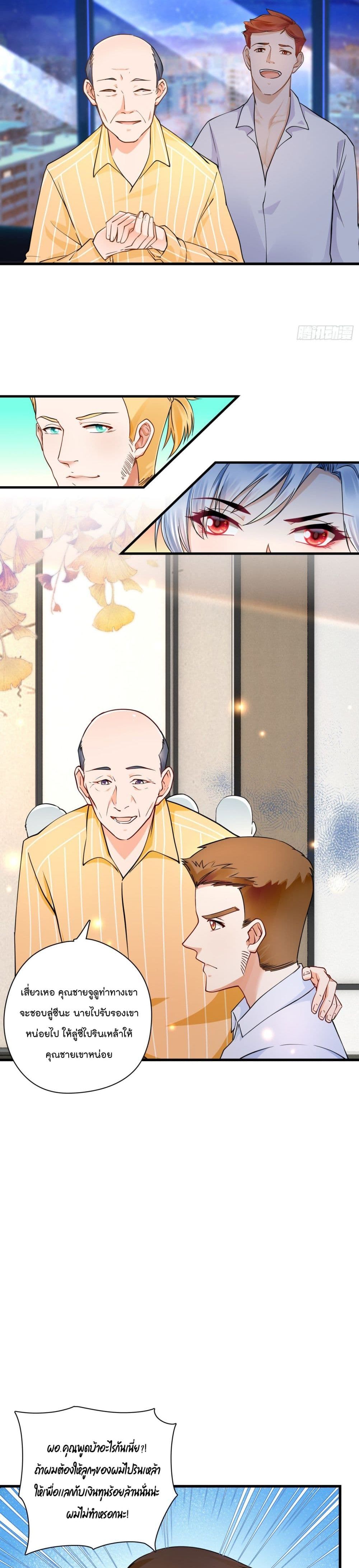 Secret Love page 8
