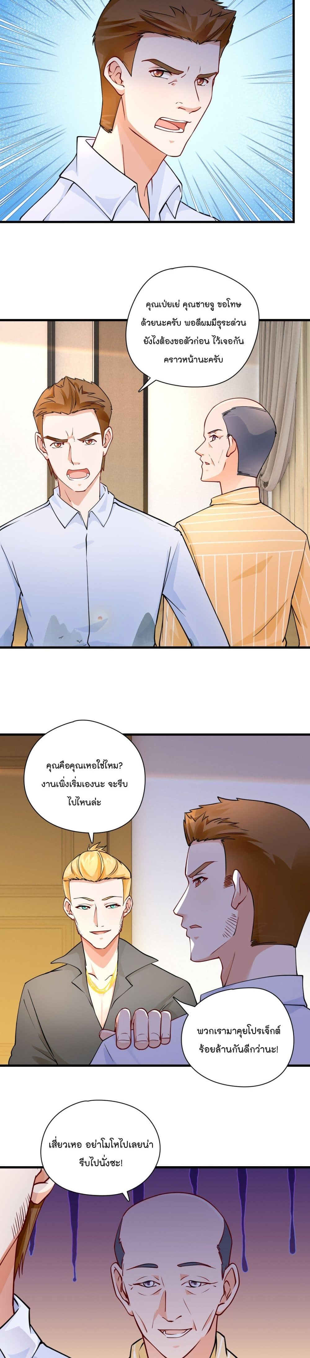 Secret Love page 9