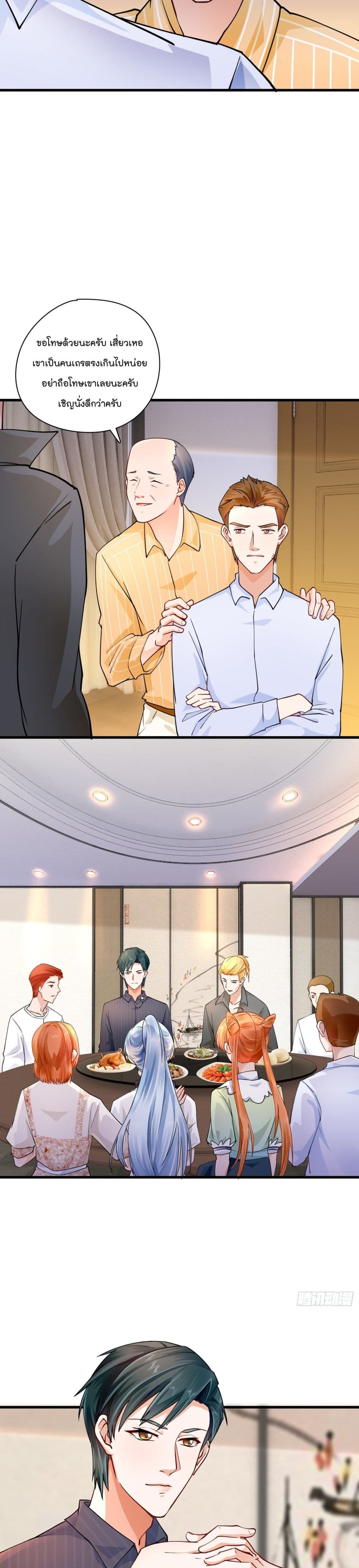 Secret Love page 10