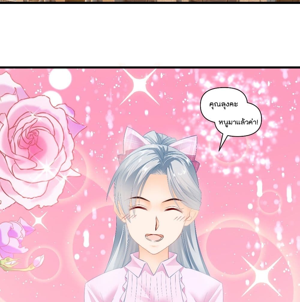Secret Love page 3