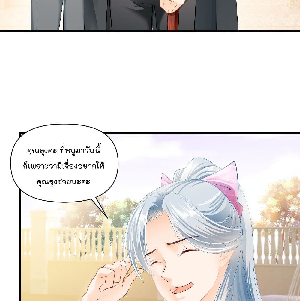 Secret Love page 6
