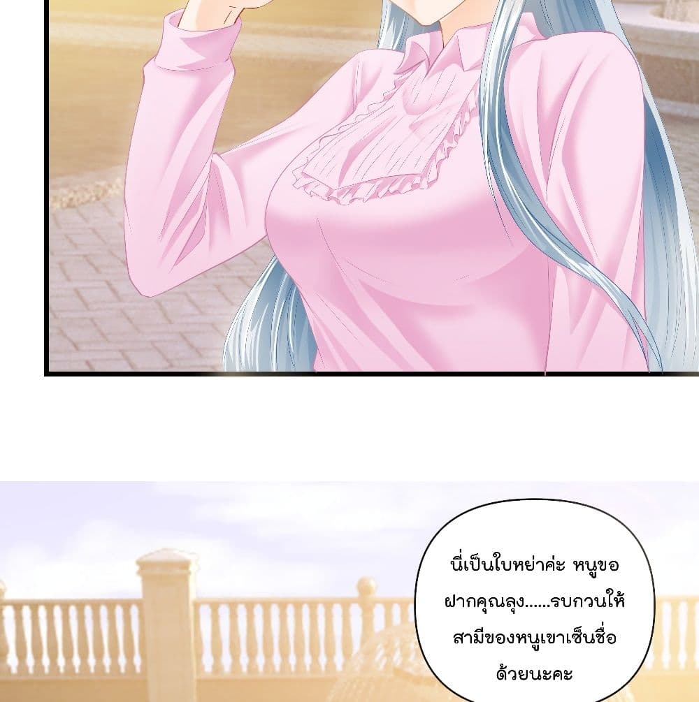 Secret Love page 7