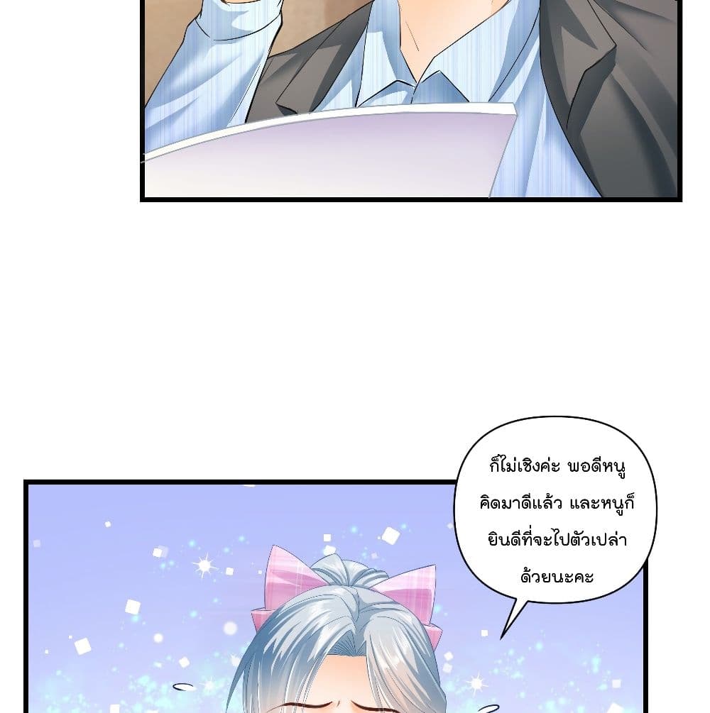 Secret Love page 10