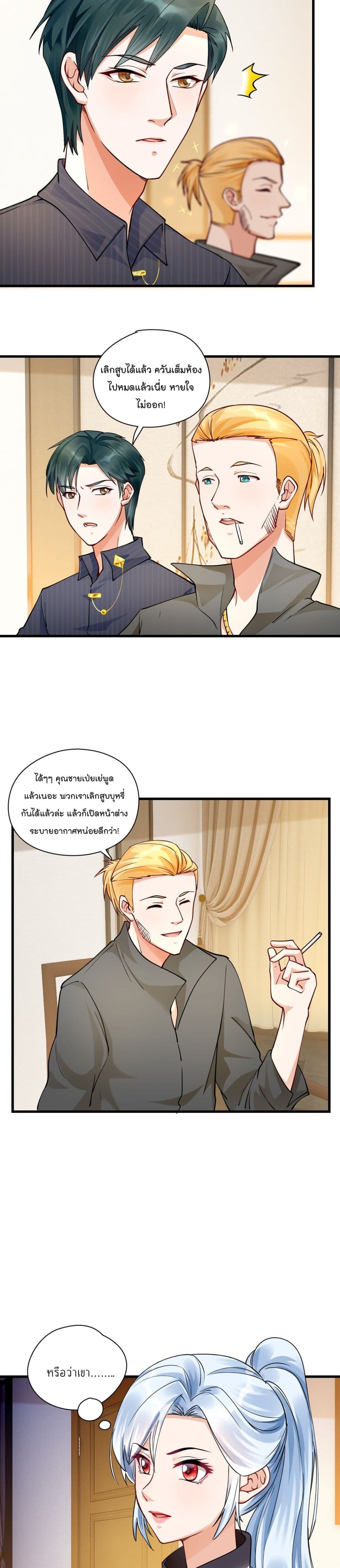 Secret Love page 3