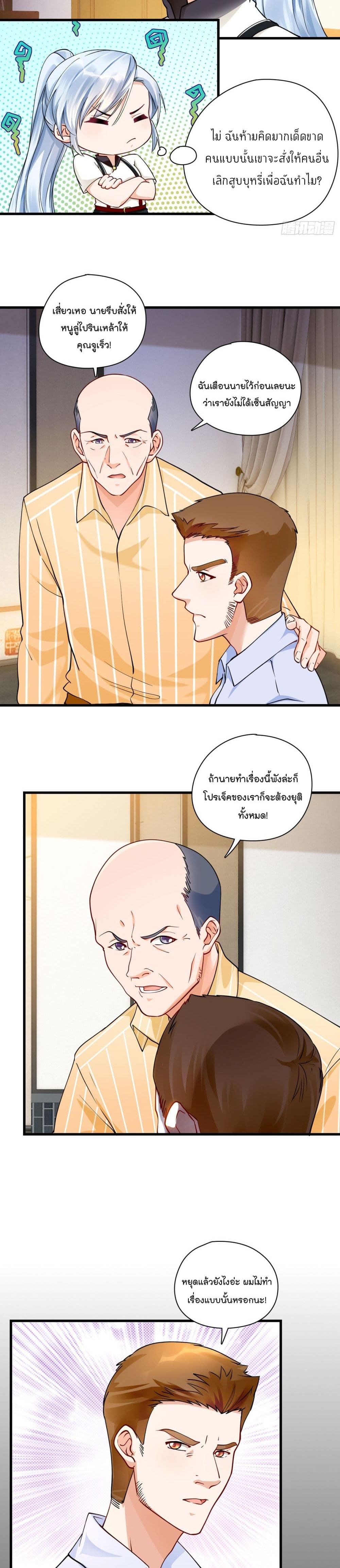 Secret Love page 4