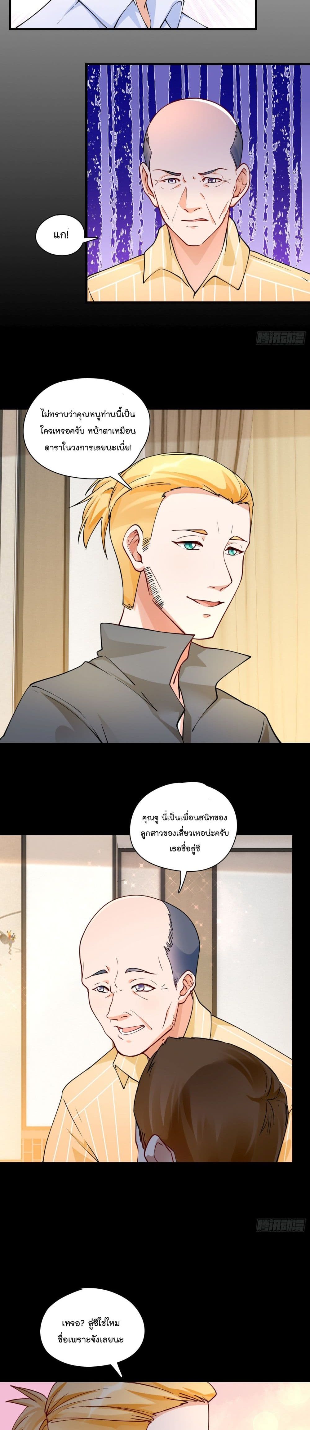 Secret Love page 5