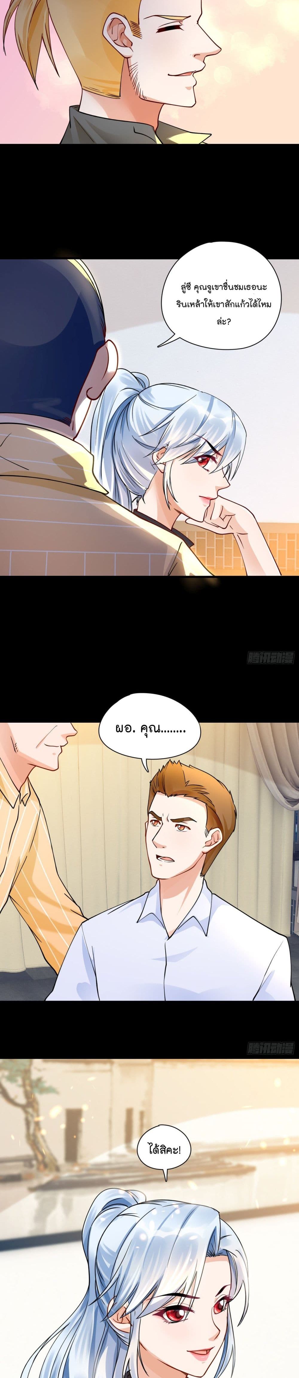Secret Love page 6