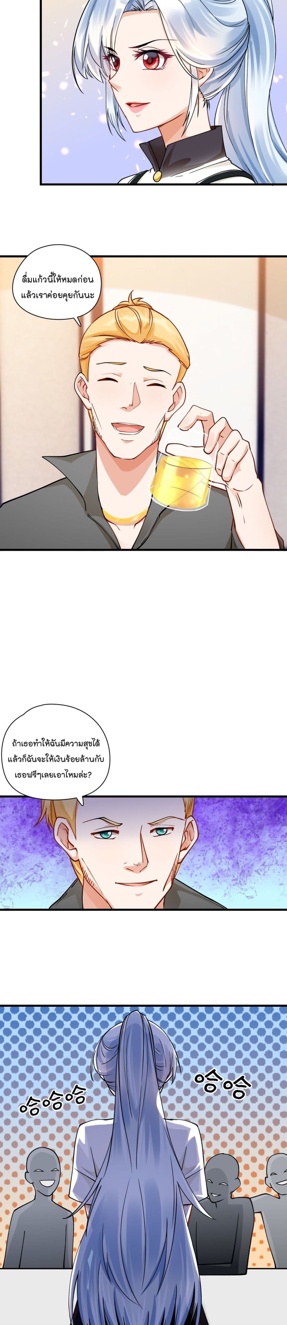 Secret Love page 8