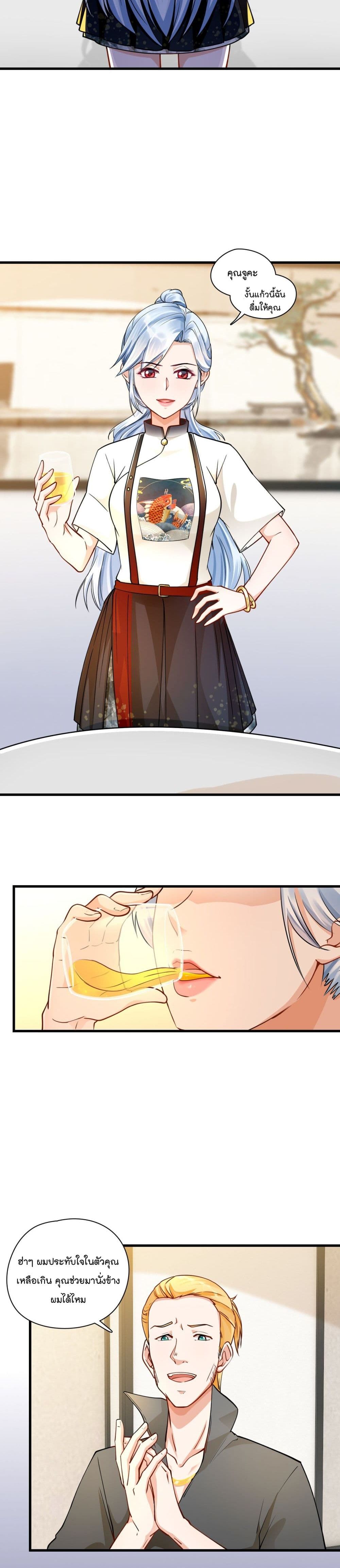 Secret Love page 9