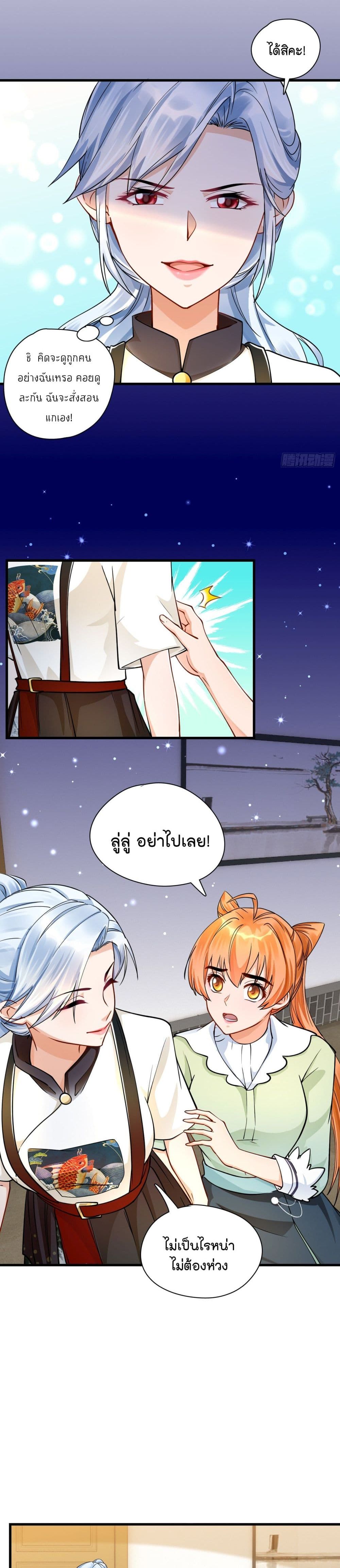 Secret Love page 10
