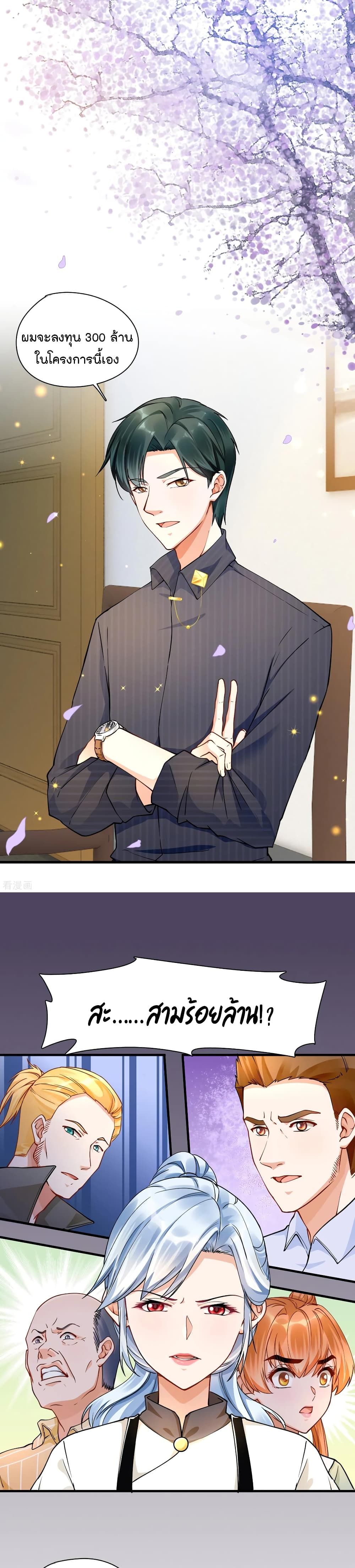 Secret Love page 2
