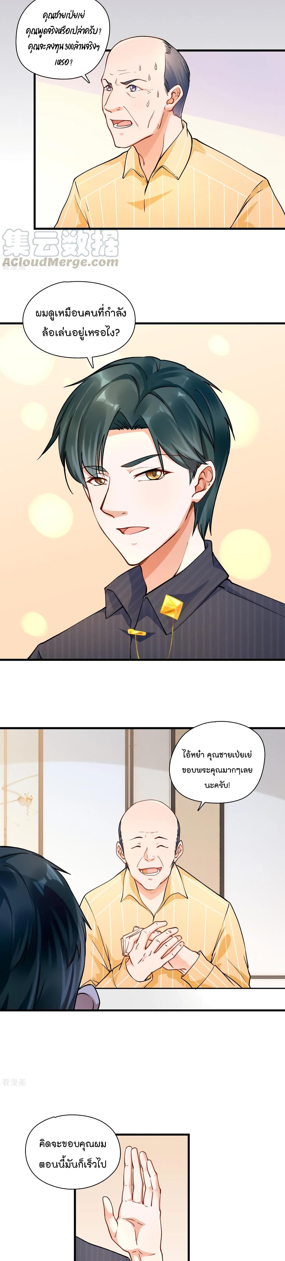 Secret Love page 3