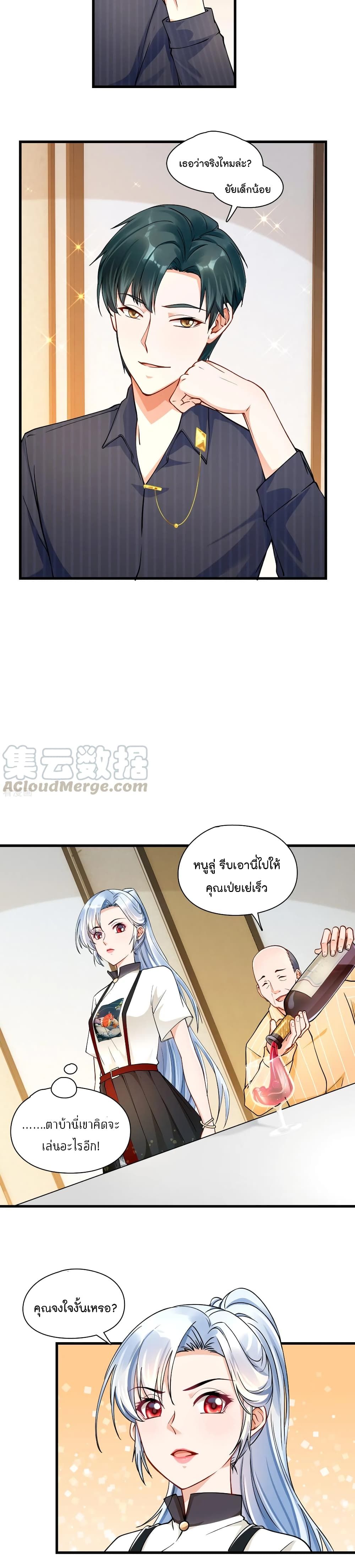 Secret Love page 4