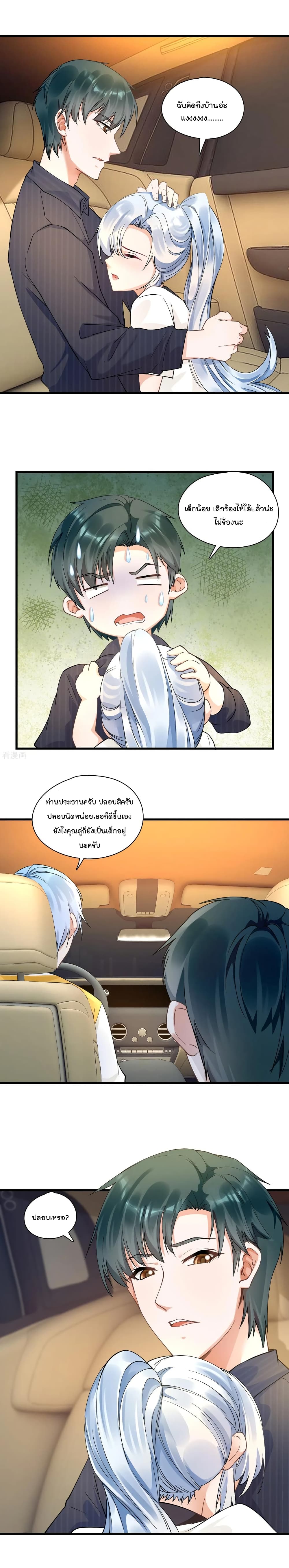 Secret Love page 2