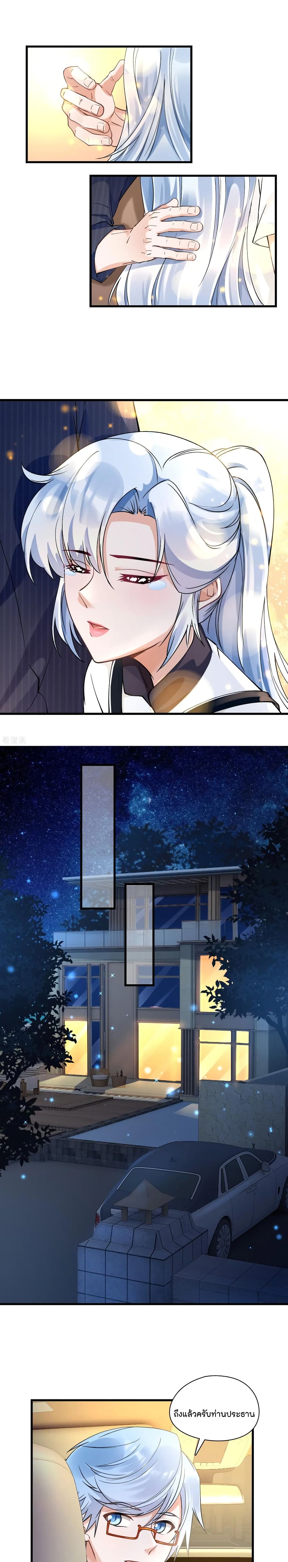 Secret Love page 3