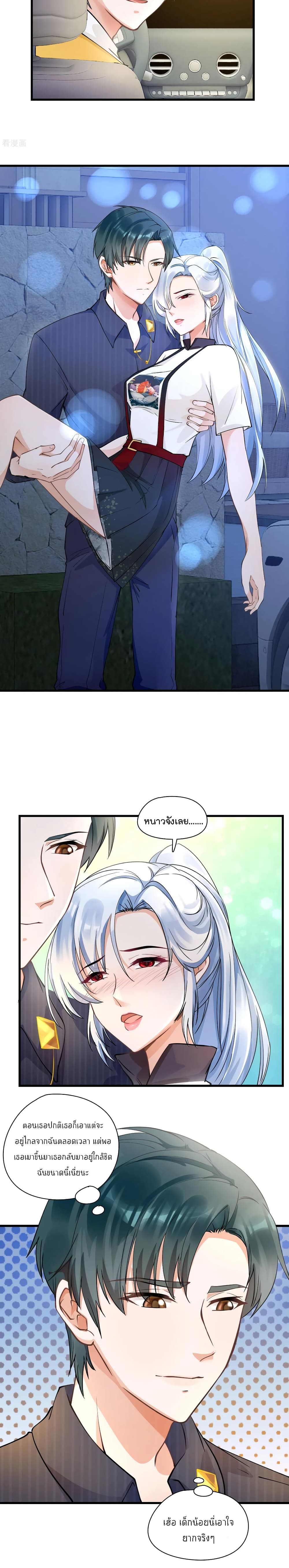 Secret Love page 4