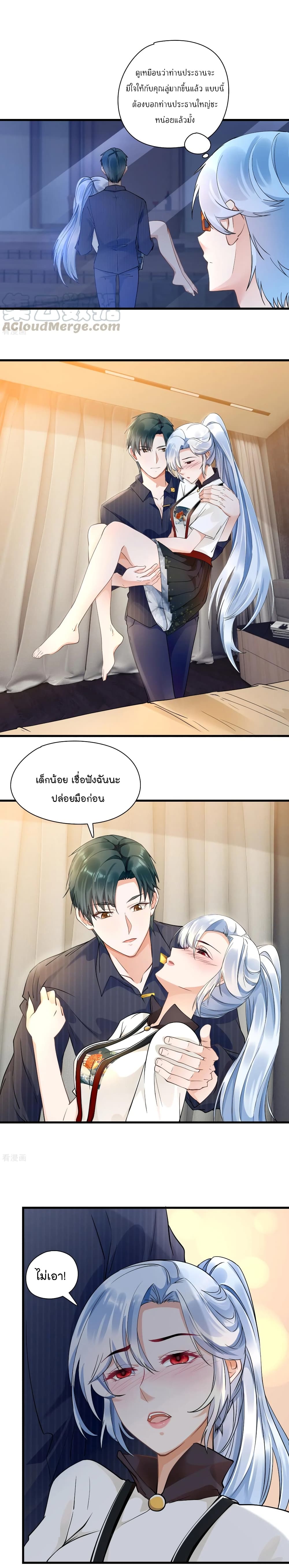 Secret Love page 5