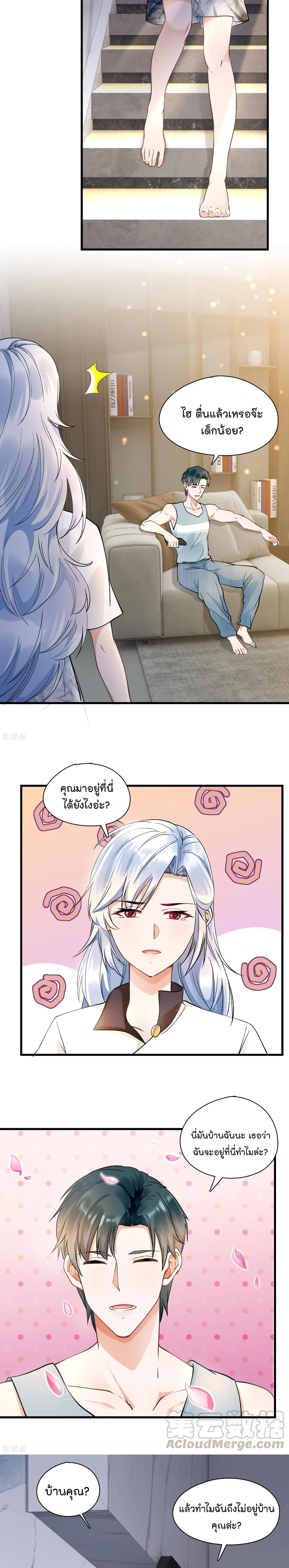 Secret Love page 8