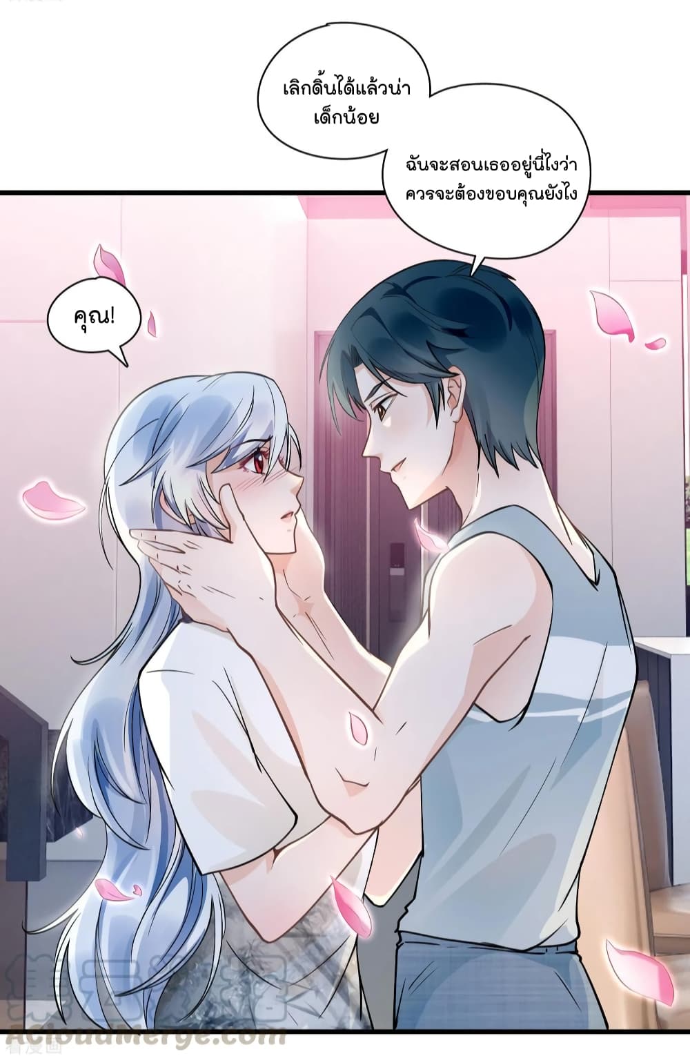 Secret Love page 4