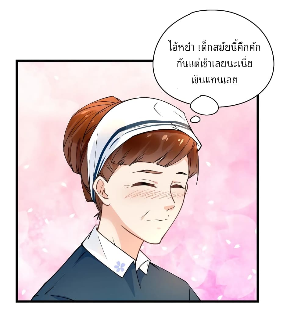 Secret Love page 6