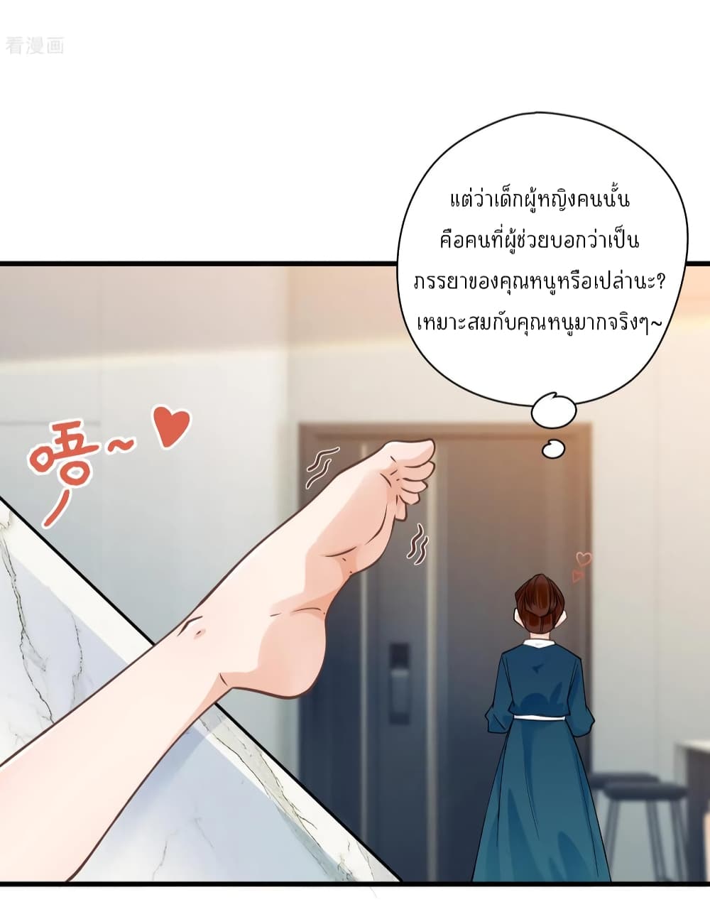 Secret Love page 7