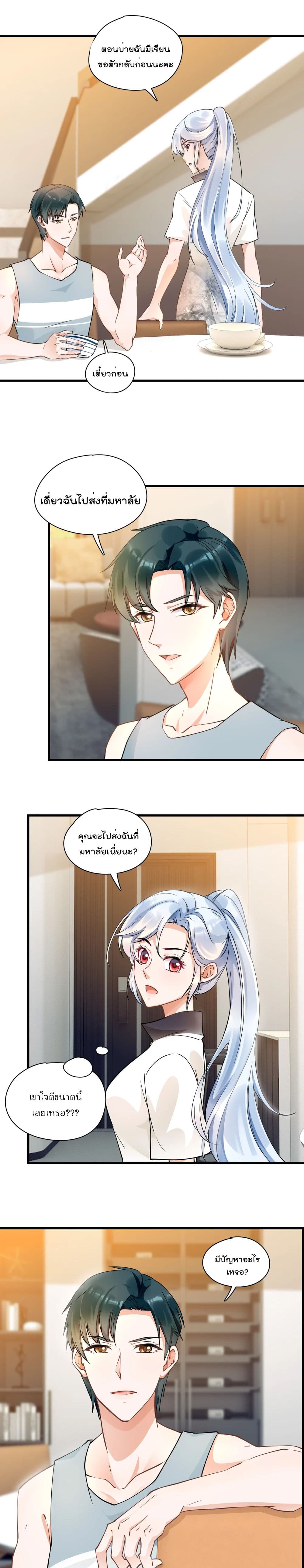 Secret Love page 2