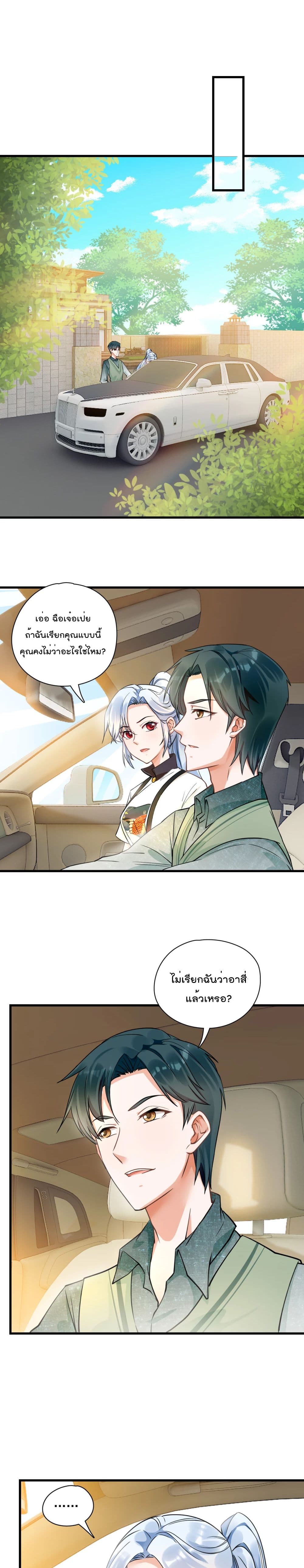 Secret Love page 4