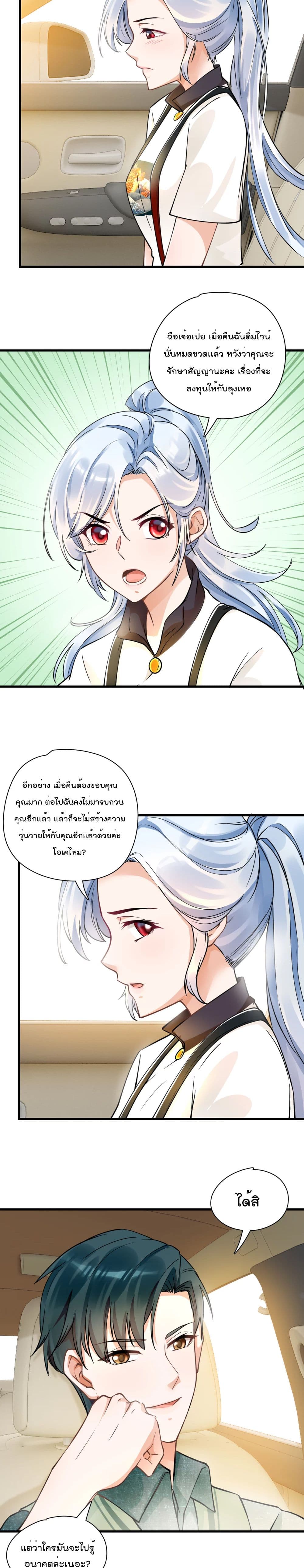 Secret Love page 5