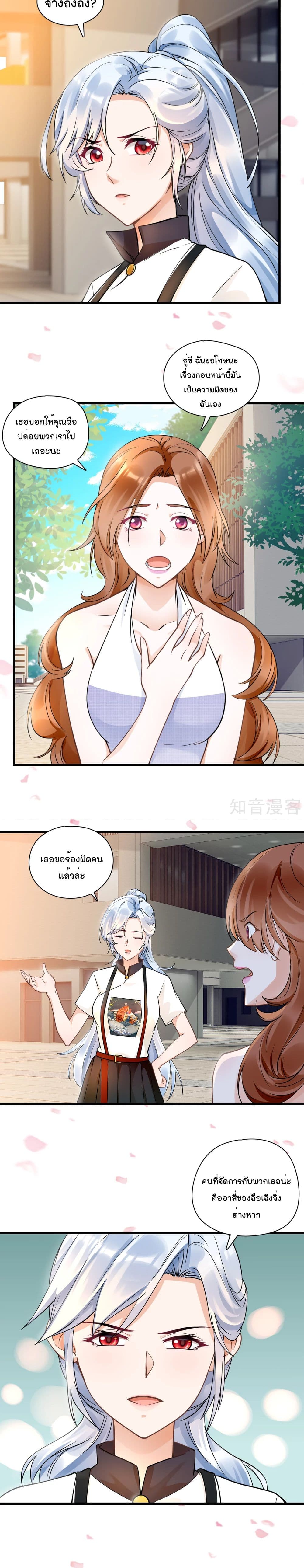 Secret Love page 9