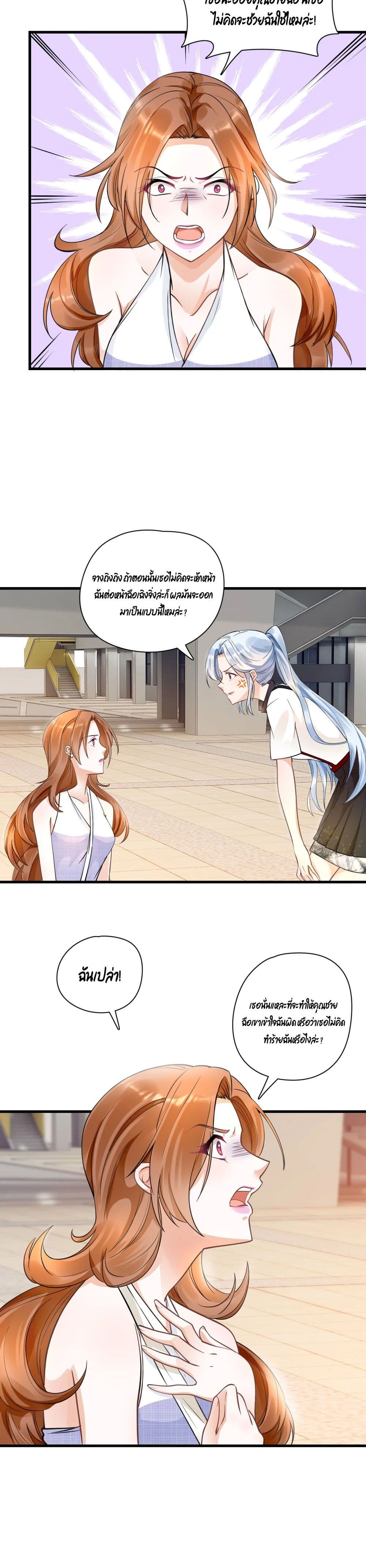 Secret Love page 3