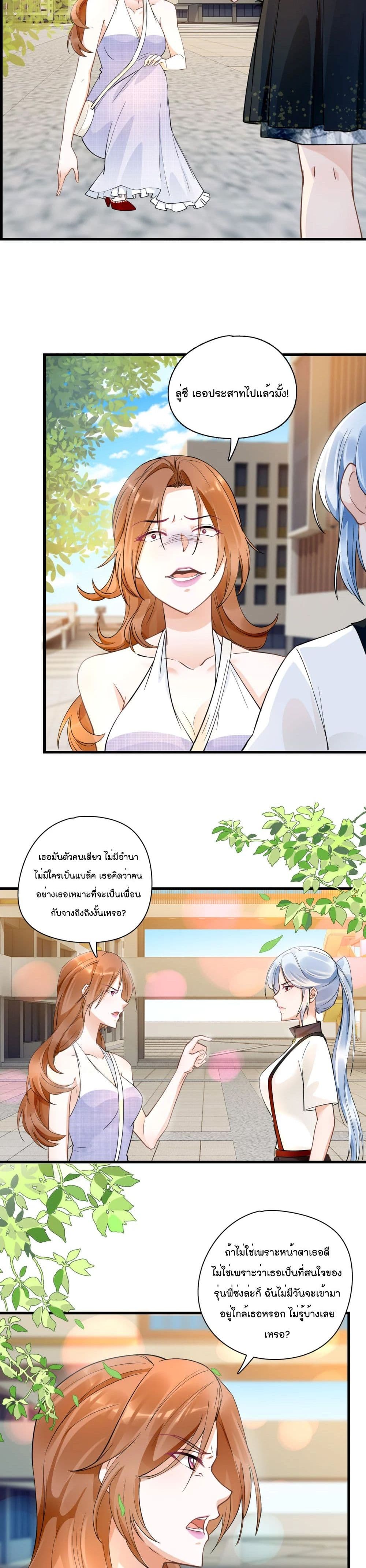 Secret Love page 6