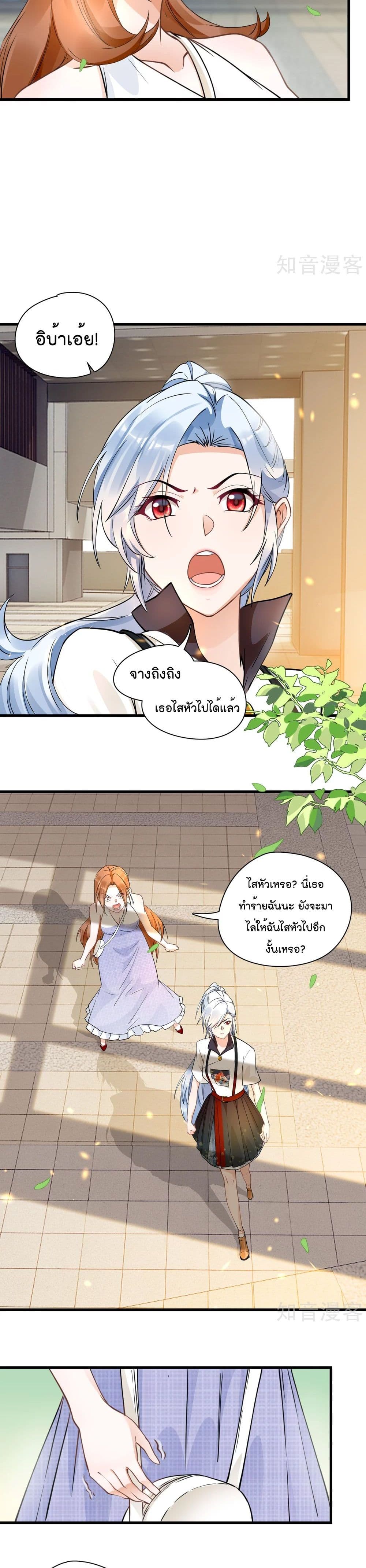 Secret Love page 7